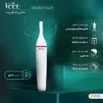 ماشین اصلاح موی صورت و بدن بانوان ویت مدل sensitive Touch - Image 4