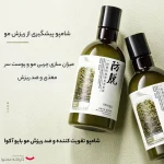 شامپو تقویت کننده و ضد ریزش مو بیو آکوا مدل رزماری حجم 250 میلی لیتر - Image 3