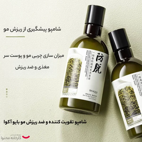 شامپو تقویت کننده و ضد ریزش مو بیو آکوا مدل رزماری حجم 250 میلی لیتر - Image 3