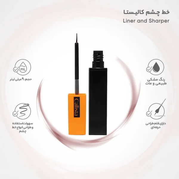 خط چشم کالیستا مدل لاینر اند شیپر - Image 3