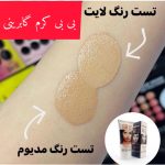 بی بی کرم 8 در 1 گابرینی‎ حجم 50 میلی لیتر - Image 2