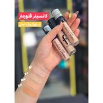 کانسیلر فلورمار مدل Perfect Coverage - Image 5