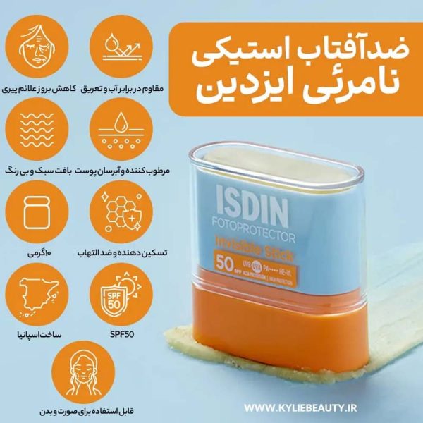 ضد آفتاب بی رنگ استیکی ایزدین مدل SPF50 وزن 10 گرم - Image 2