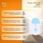 کرم ضد آفتاب بی رنگ استلین مدل spf 50 حجم 50 میلی لیتر - Image 8