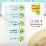 کرم ضد آفتاب رنگی استلین مدل spf 100 حجم 100 میلی لیتر - Image 7