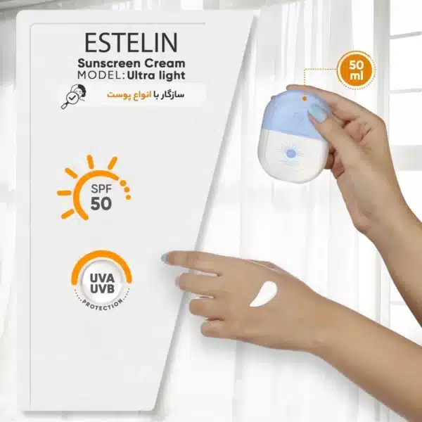 کرم ضد آفتاب بی رنگ استلین مدل spf 50 حجم 50 میلی لیتر - Image 5