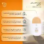 کرم ضد آفتاب رنگی استلین مدل spf 100 حجم 100 میلی لیتر - Image 4